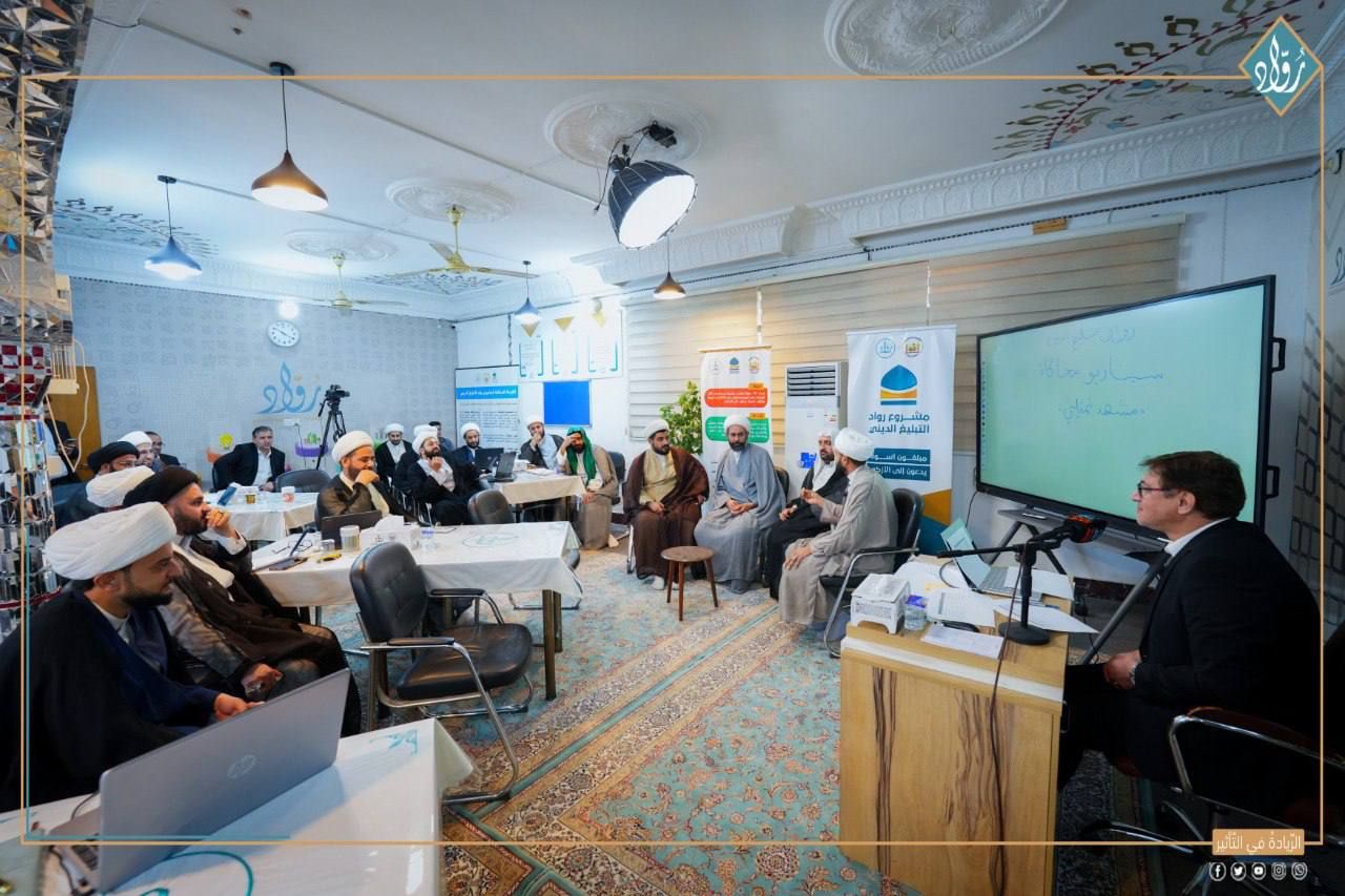 مؤسسة رواد : انطلاق الدورة الأولى من الفصل الثالث لرواد التبليغ الديني في مهارة "حلّ المُشِكلات"