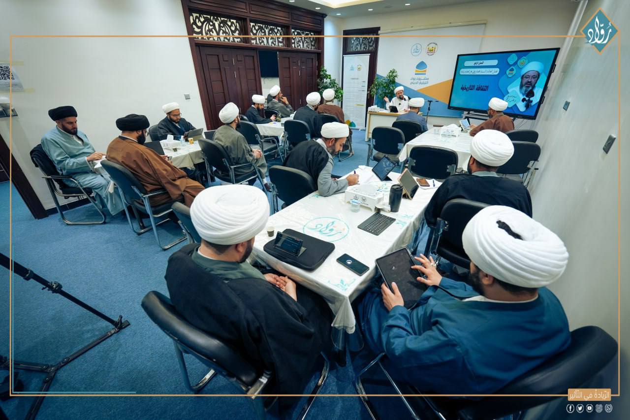 رواد التبليغ الديني تختتم دورة (الثقافة التاريخية) بمشاركة فاعلة ومخرجات متميزة