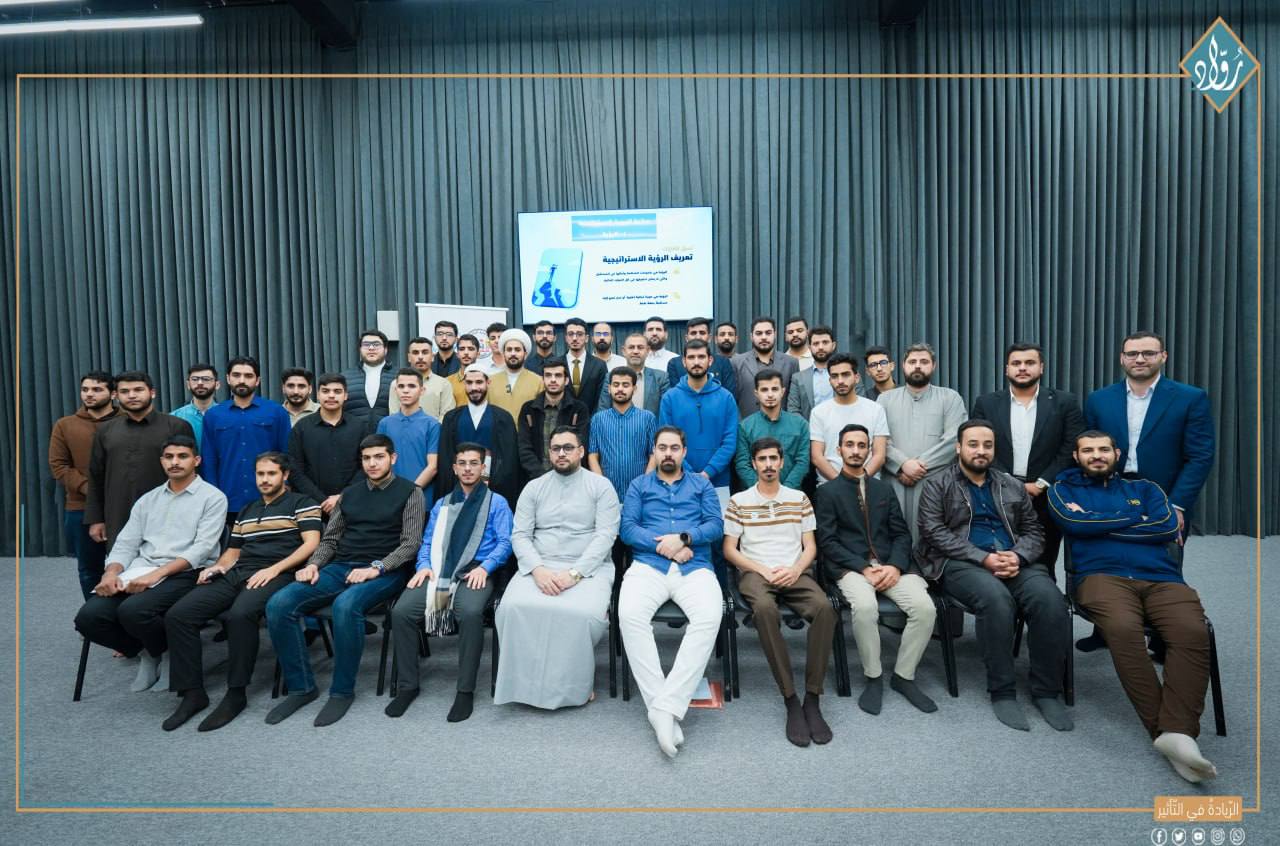 بحضور ١٠٠ مشارك...مؤسسة رواد تقيم دورة تدريبية متقدمة في مجال التخطيط الاستراتيجي للمؤسسات الدينية