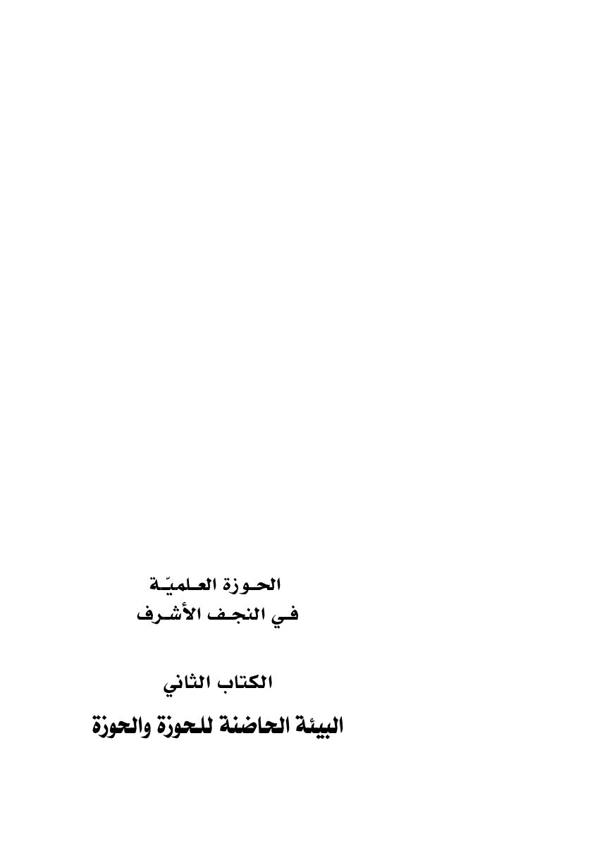 إعلان دورة إلكترونية(الحركات الدينية المنحرفة وخطرها على وحدة المجتمع)