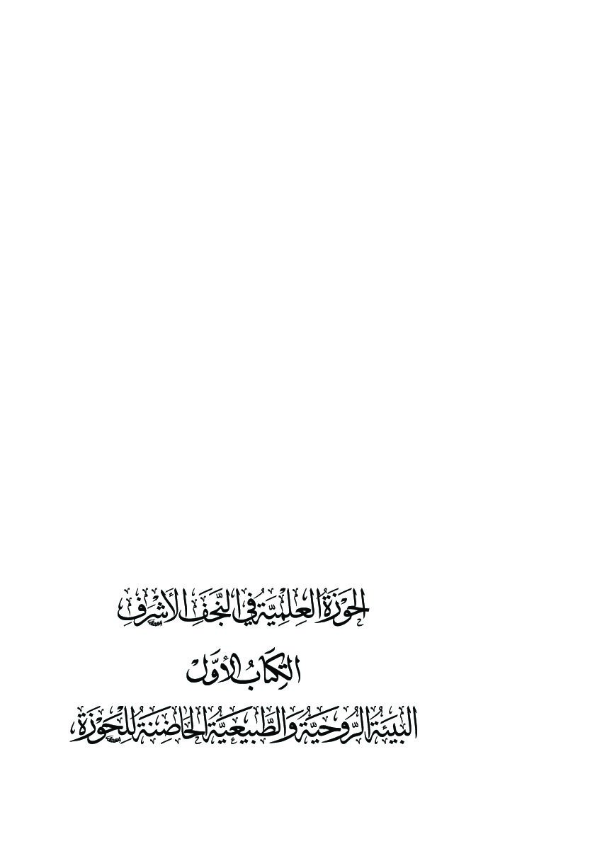 بحضور أكثر من 100 مشارك.. رواد تطلق برنامجاً لتطوير مهارات مدراء المؤسسات القرآنية بكربلاء