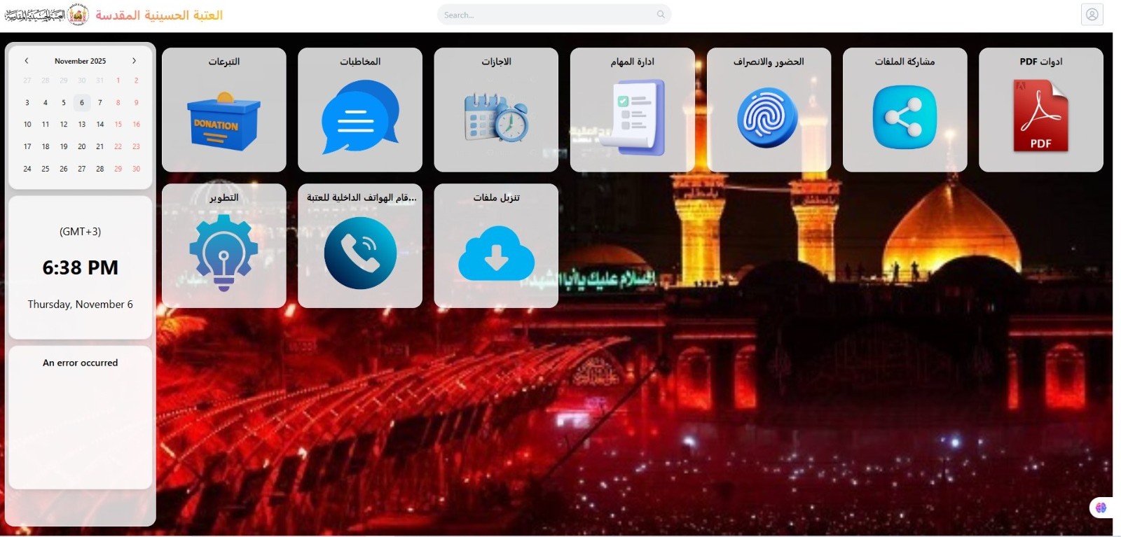 تعرف على الحوكمة
