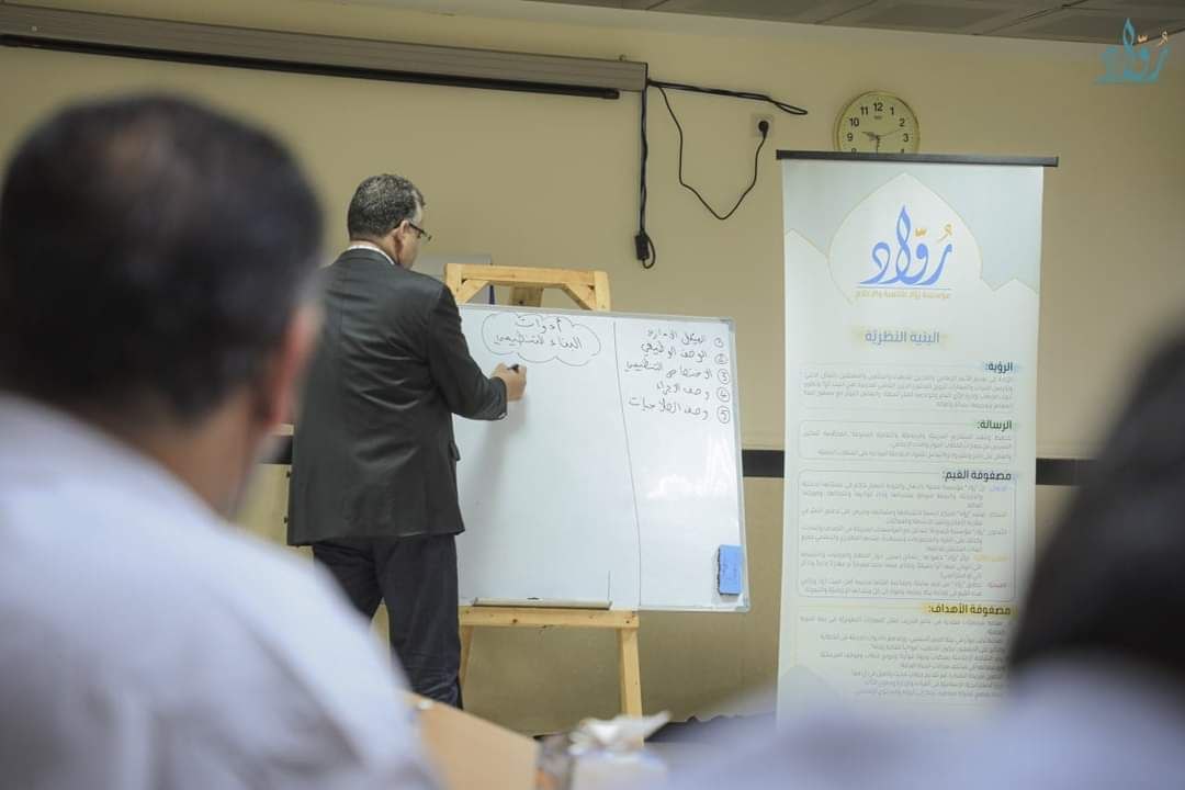 توثيق مؤسسة رواد