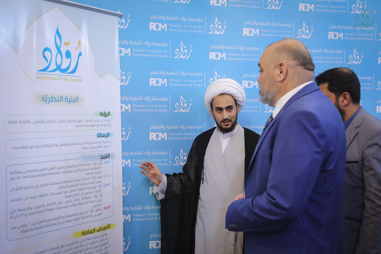 توثيق مؤسسة رواد
