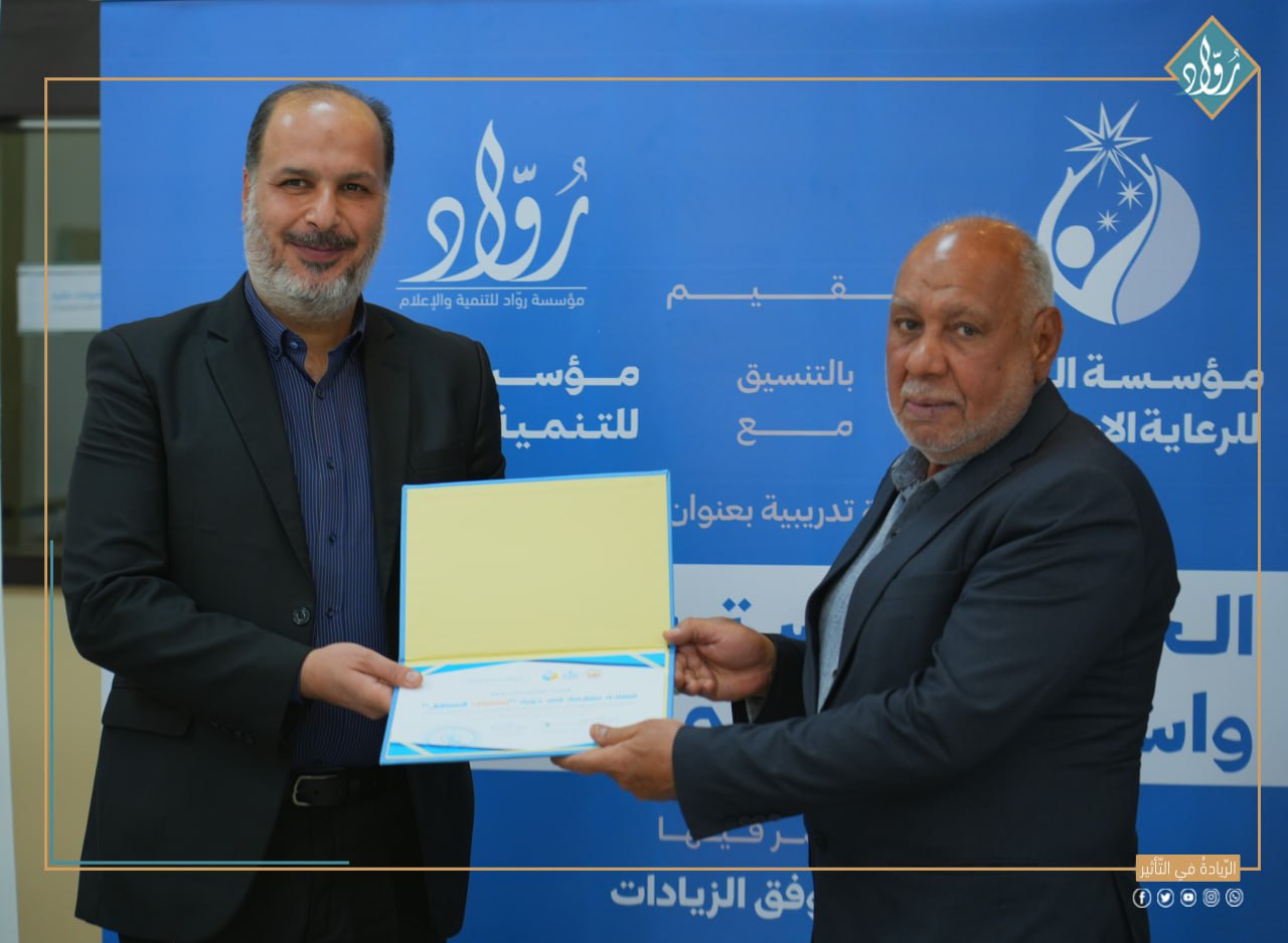 توثيق مؤسسة رواد