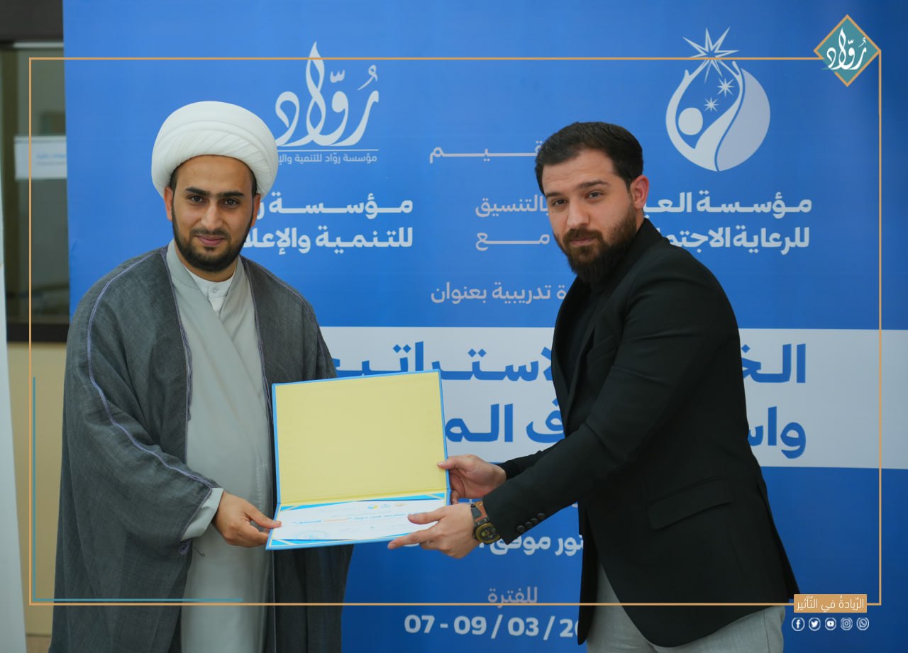 توثيق مؤسسة رواد
