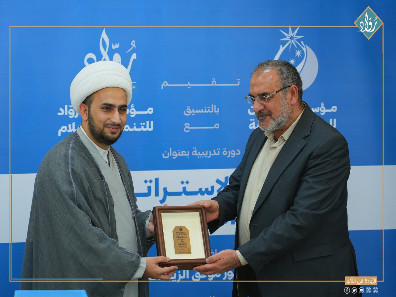 توثيق مؤسسة رواد