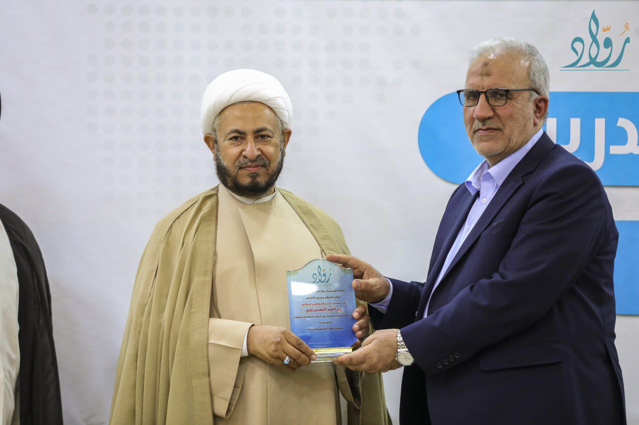 توثيق مؤسسة رواد