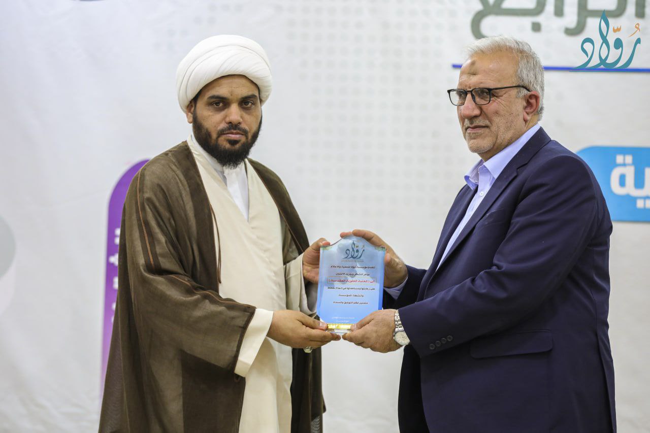 توثيق مؤسسة رواد