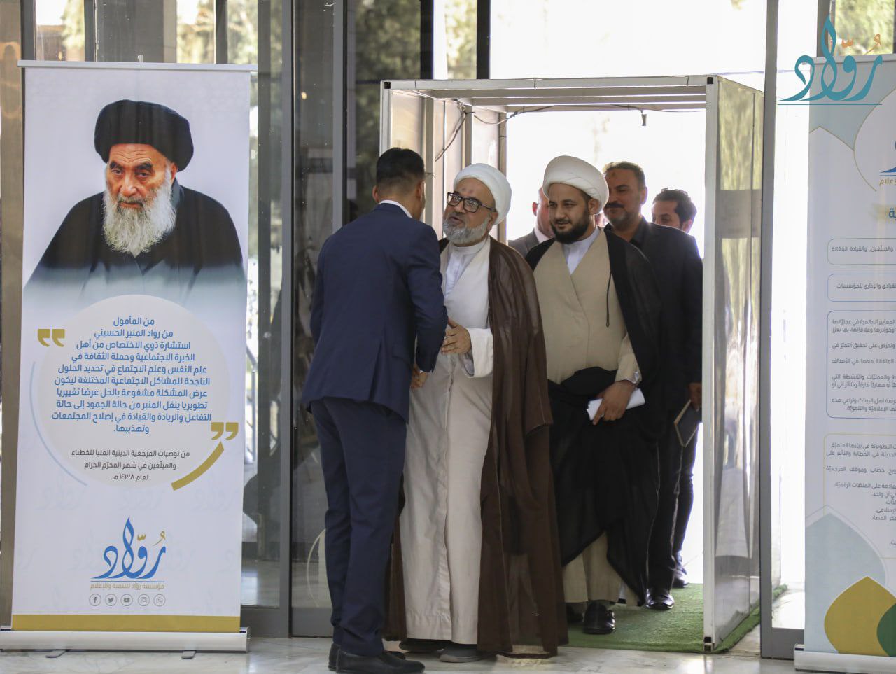 توثيق مؤسسة رواد