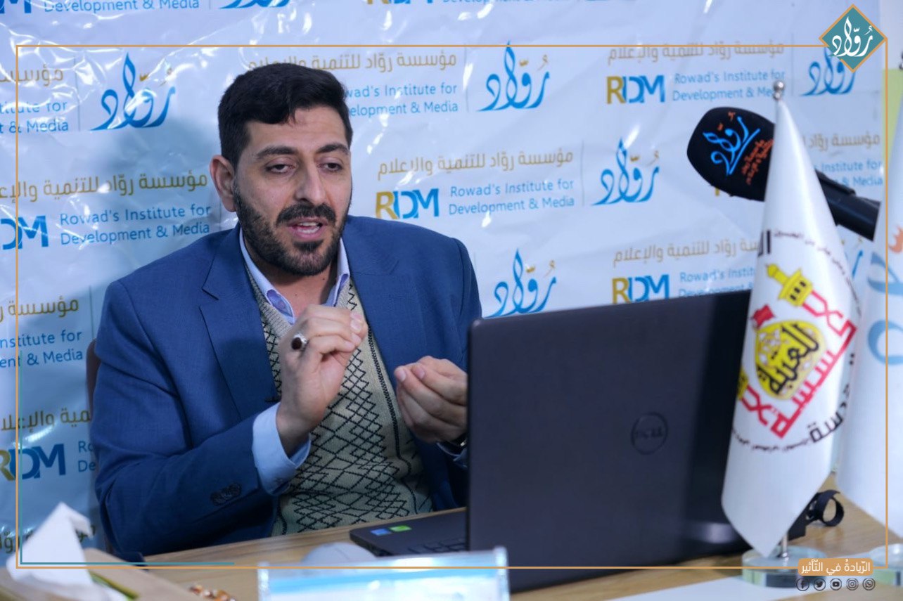 توثيق مؤسسة رواد