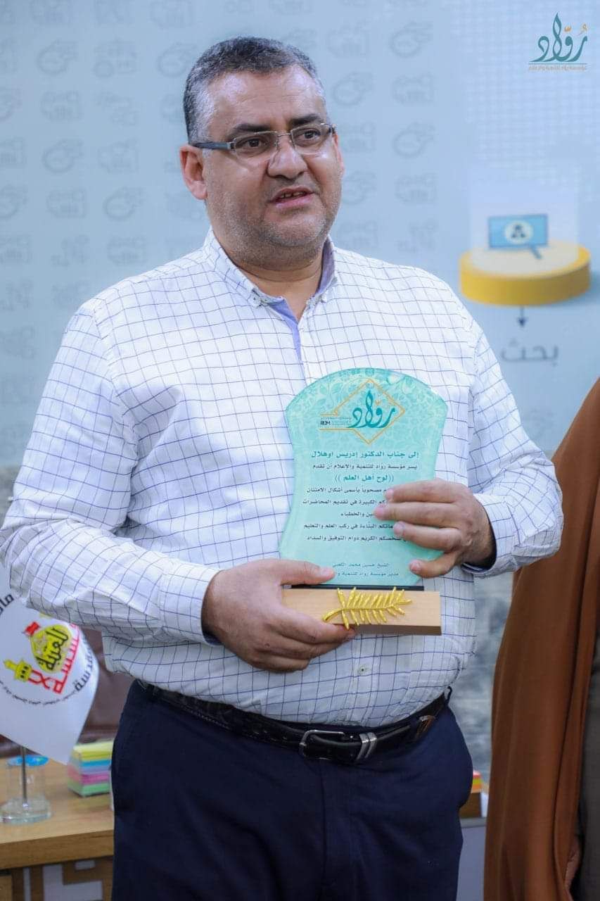 توثيق مؤسسة رواد
