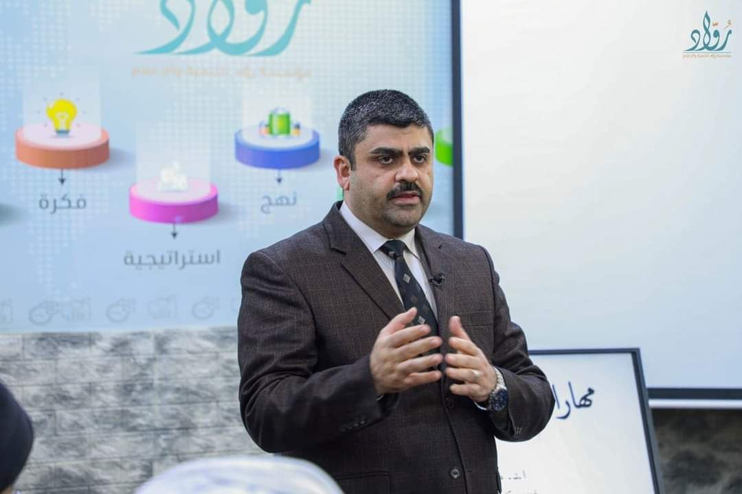 توثيق مؤسسة رواد