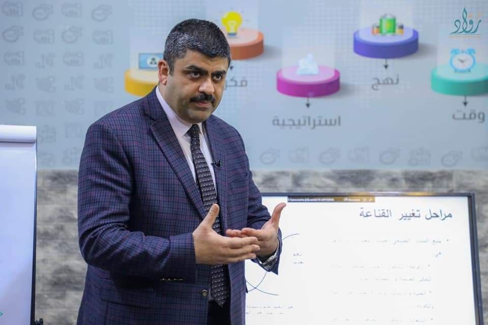 توثيق مؤسسة رواد