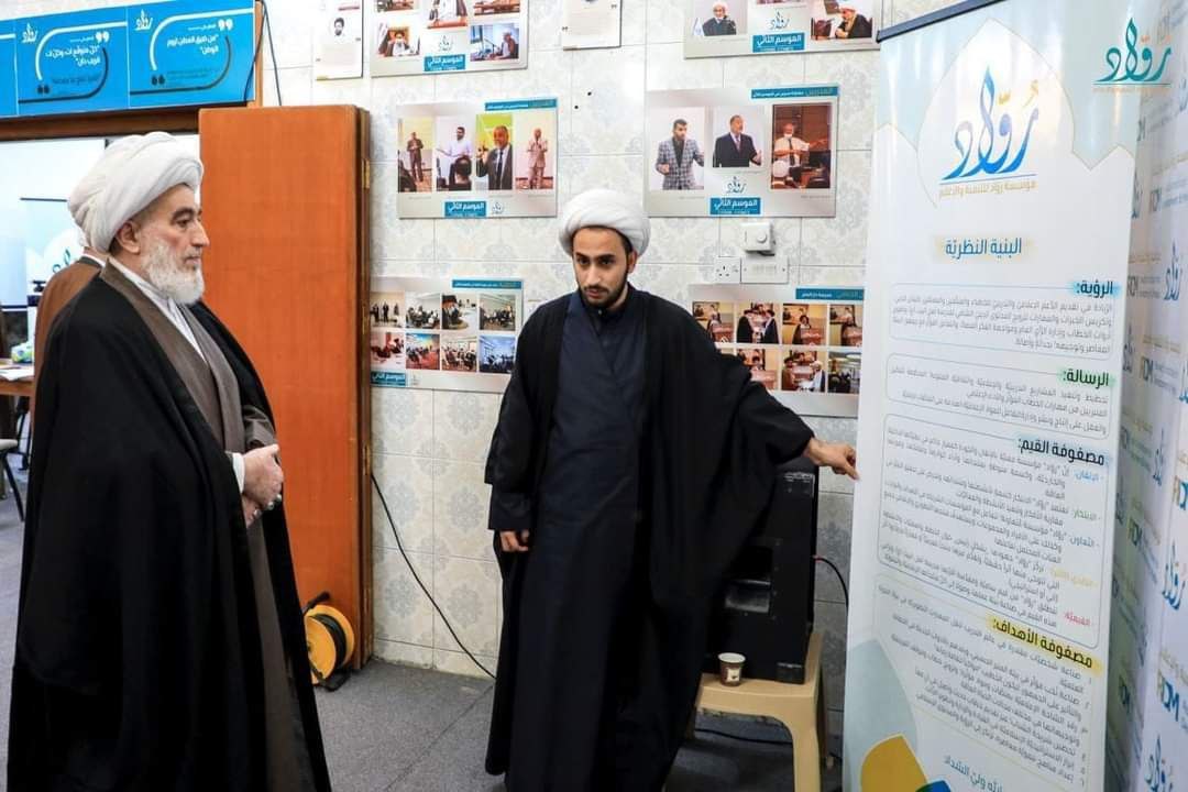 توثيق مؤسسة رواد