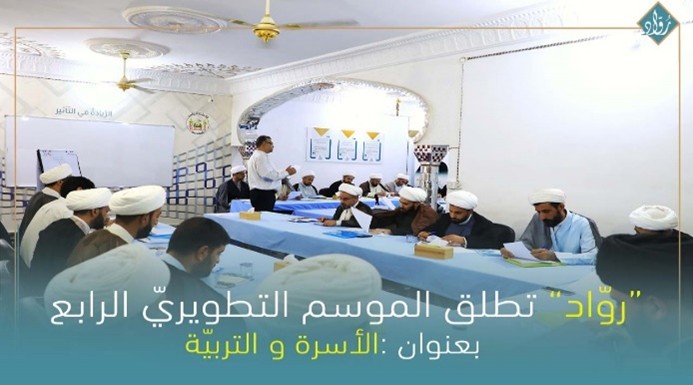 توثيق مؤسسة رواد