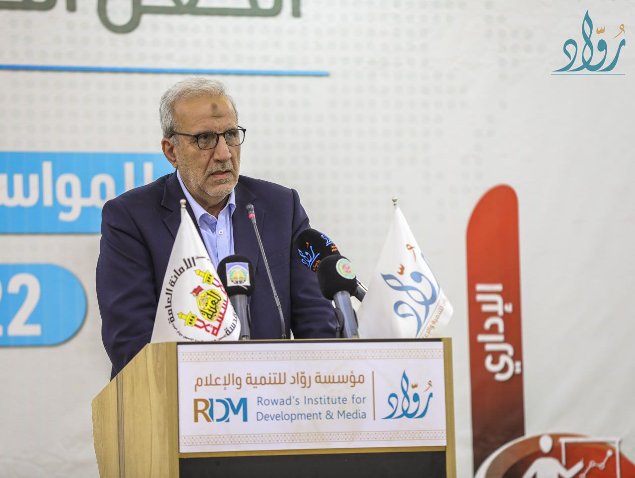 توثيق مؤسسة رواد