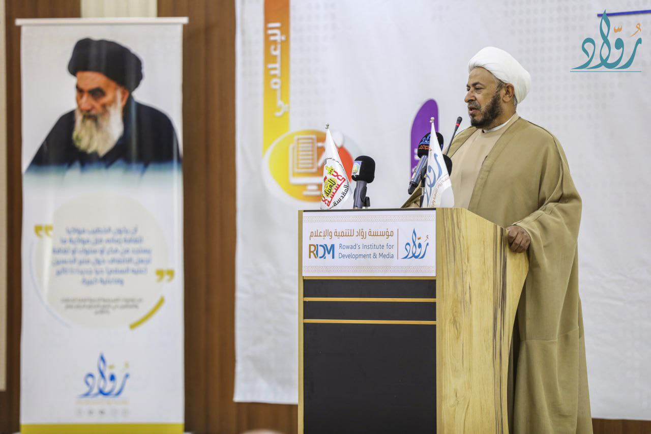 توثيق مؤسسة رواد