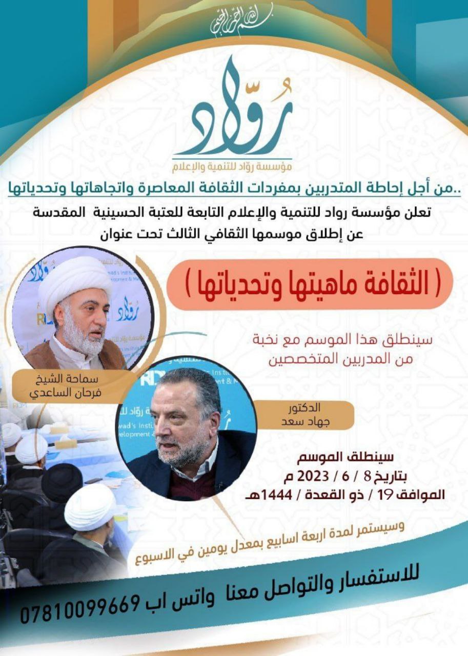 توثيق مؤسسة رواد